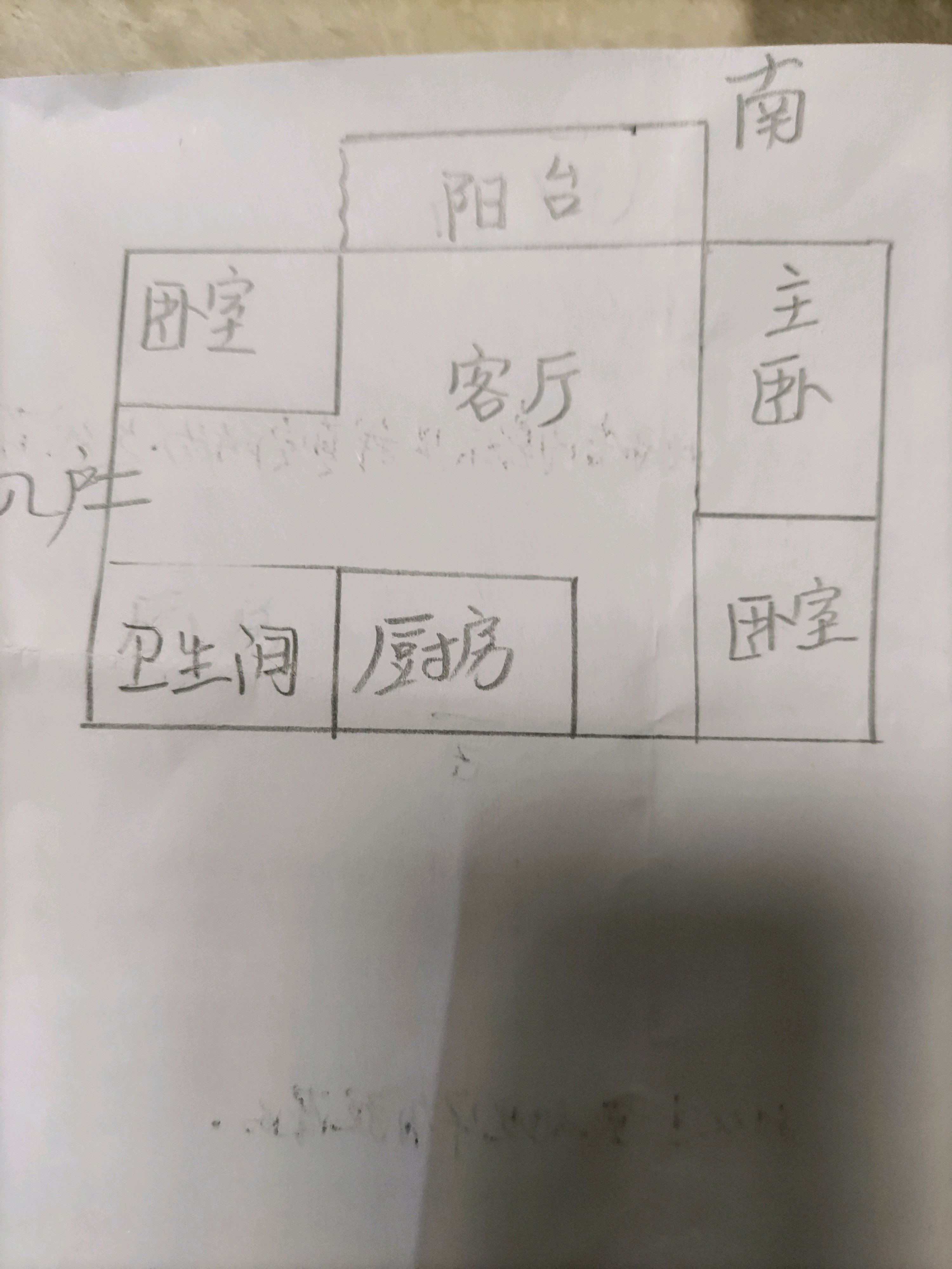 医药公司家属院,龙泉花园温馨三居室，南北通透采光好，老证过户费低，带一储藏室13