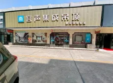 临澧县|大鹏建材城-室-厅-卫出售
