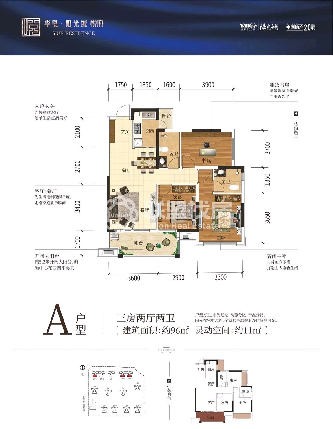 港北区港北毛坯3室2厅2卫二手房出售13