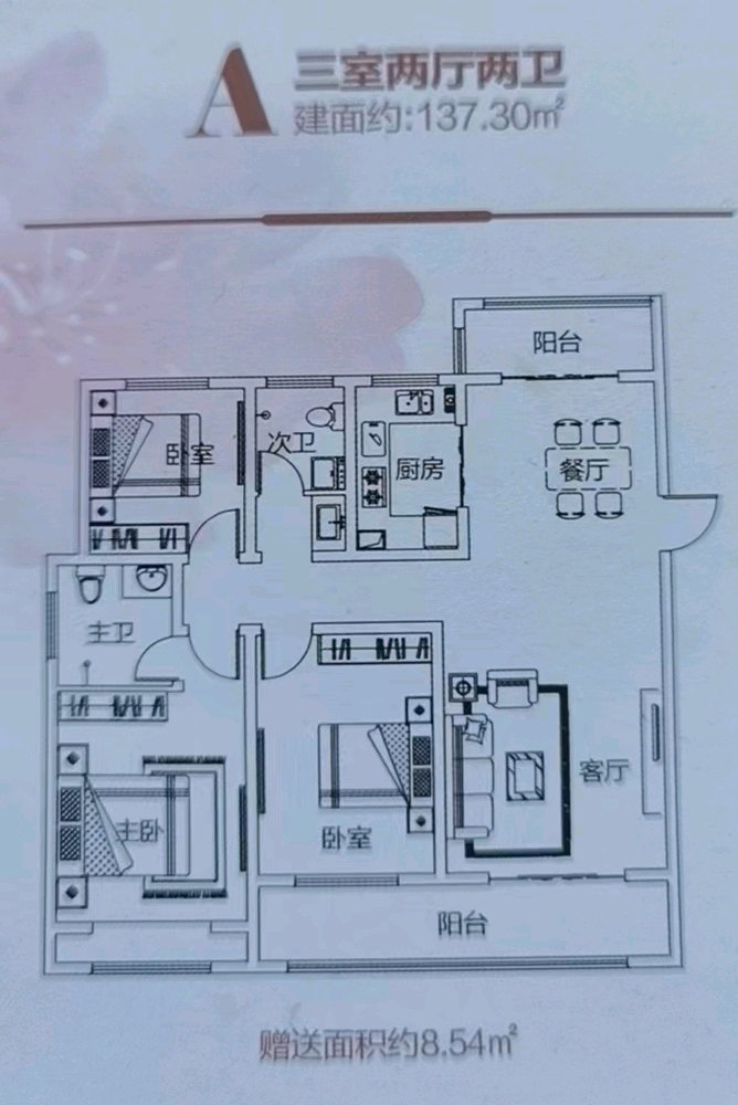 宁陵县城南毛坯3室2厅2卫二手房出售11