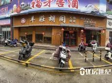 蕉城区|沃尔玛门面0室0厅0卫出售