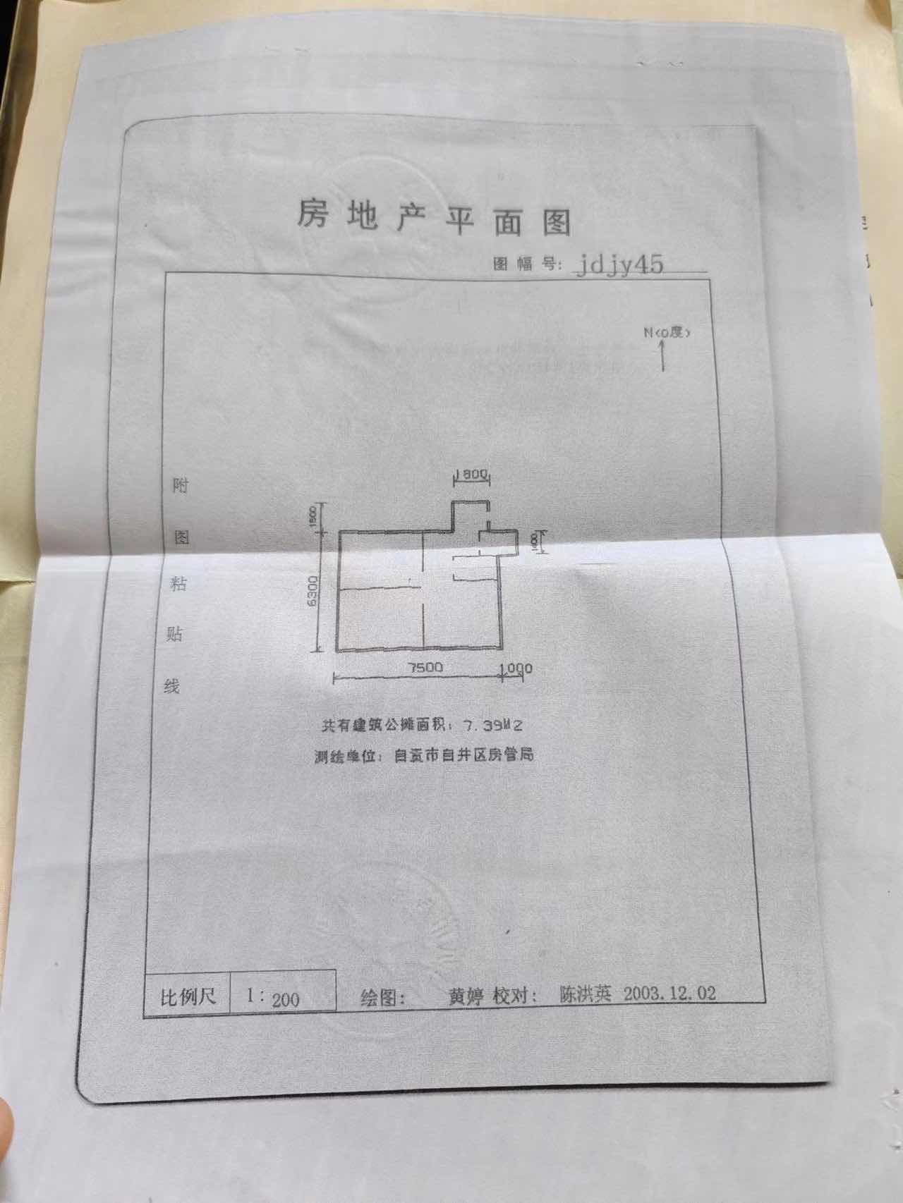 自流井区光大街普通2室2厅1卫二手房出售13