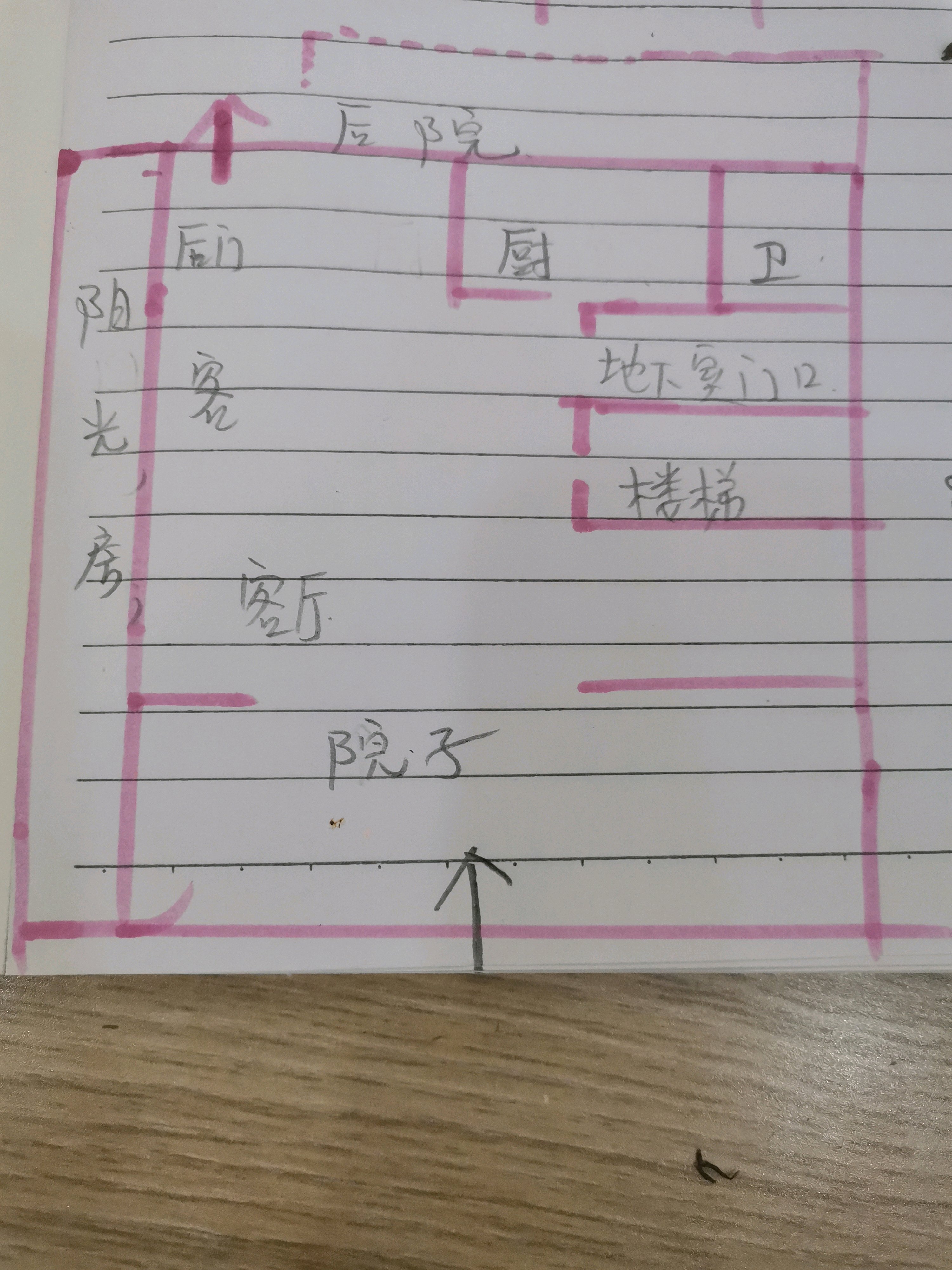 嵊州市城东毛坯5室2厅3卫二手房出售11