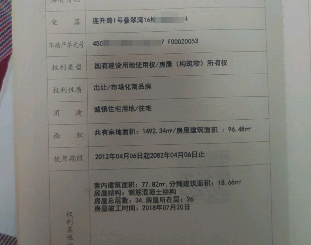 叠翠湾,柳东新区 广投龙象城会展中心旁现房 铁一景行小学 急售降价11