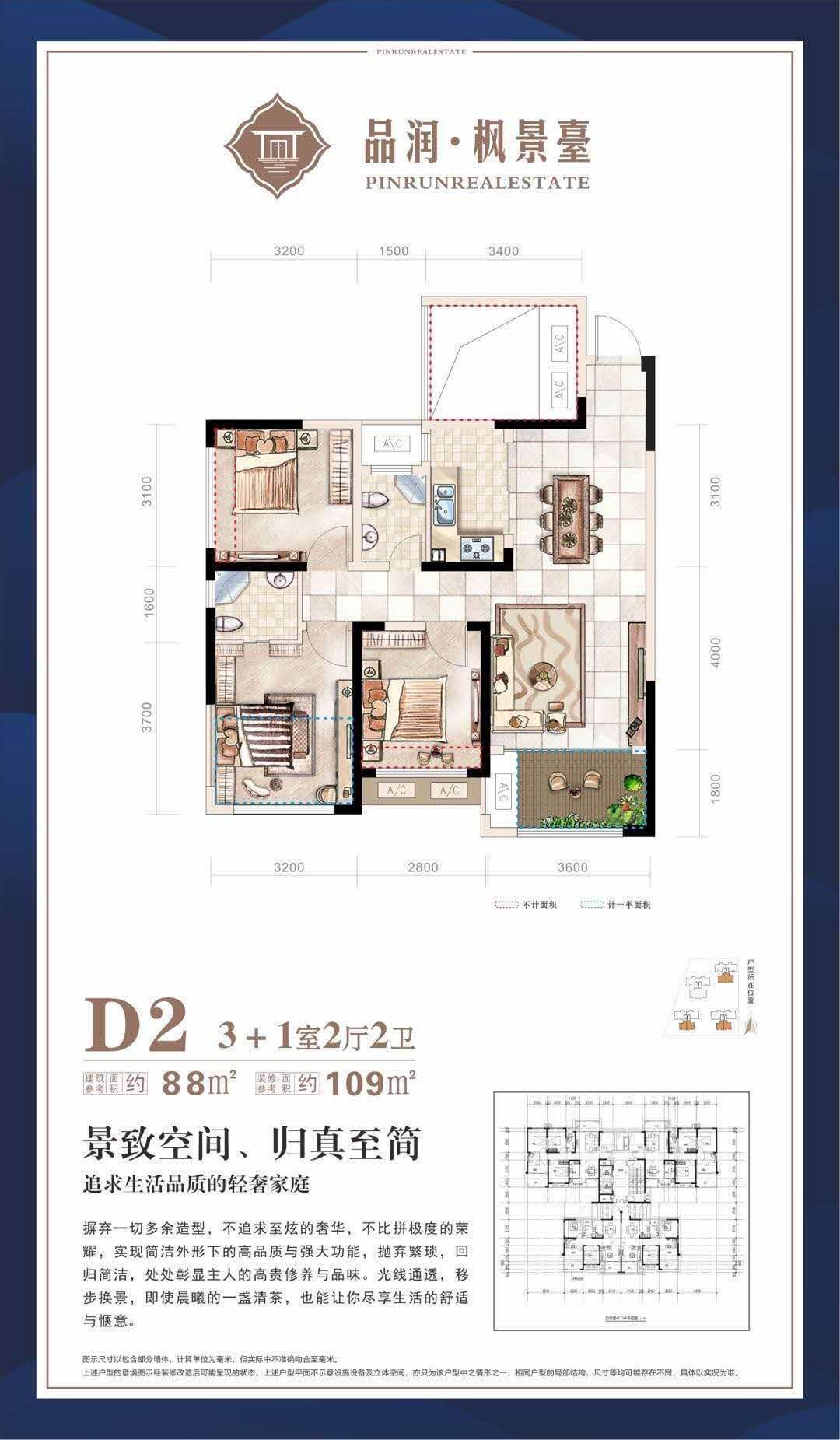 品润枫景薹小区图片