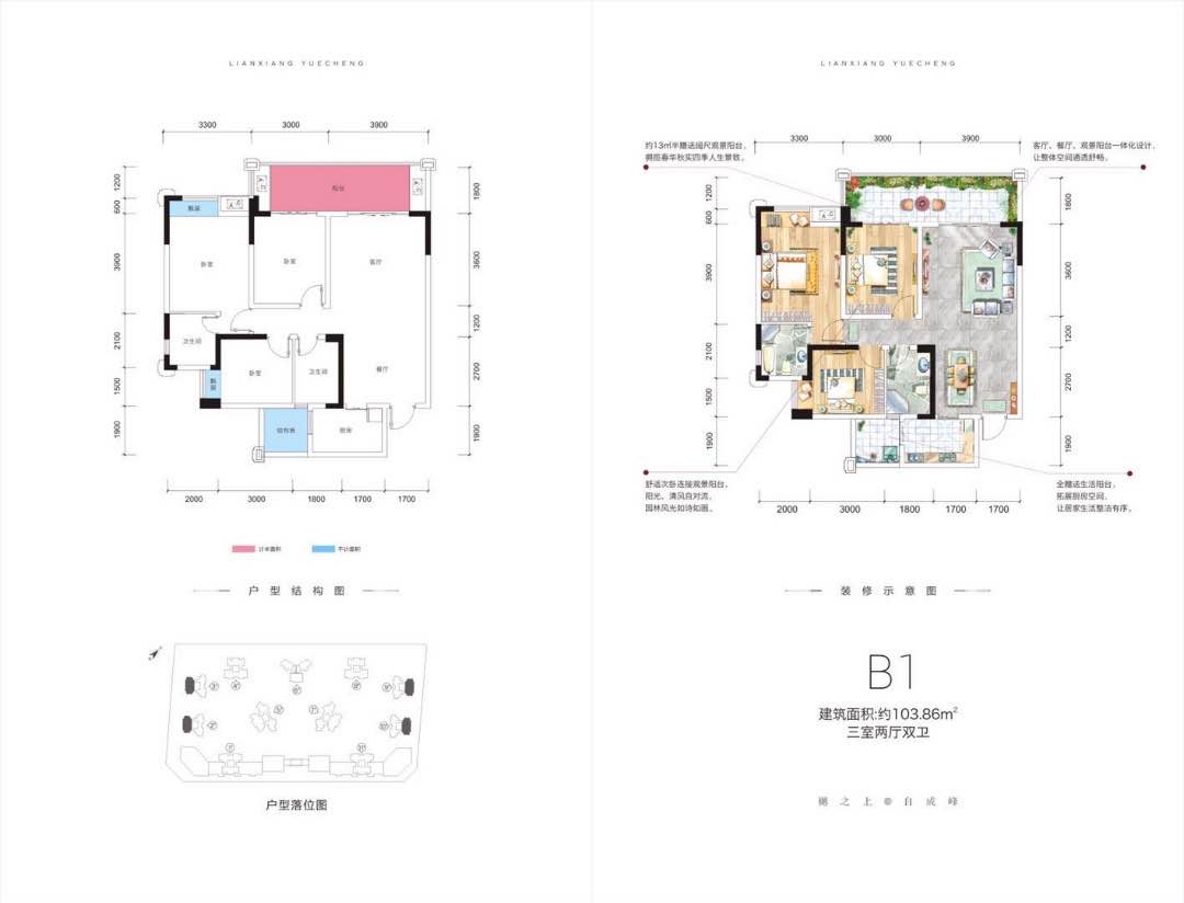 联想樾城小区图片