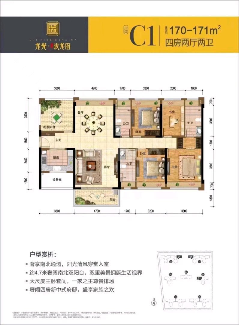 5800一平，房产证在手，一次性优先！-龙光玖龙府二手房价