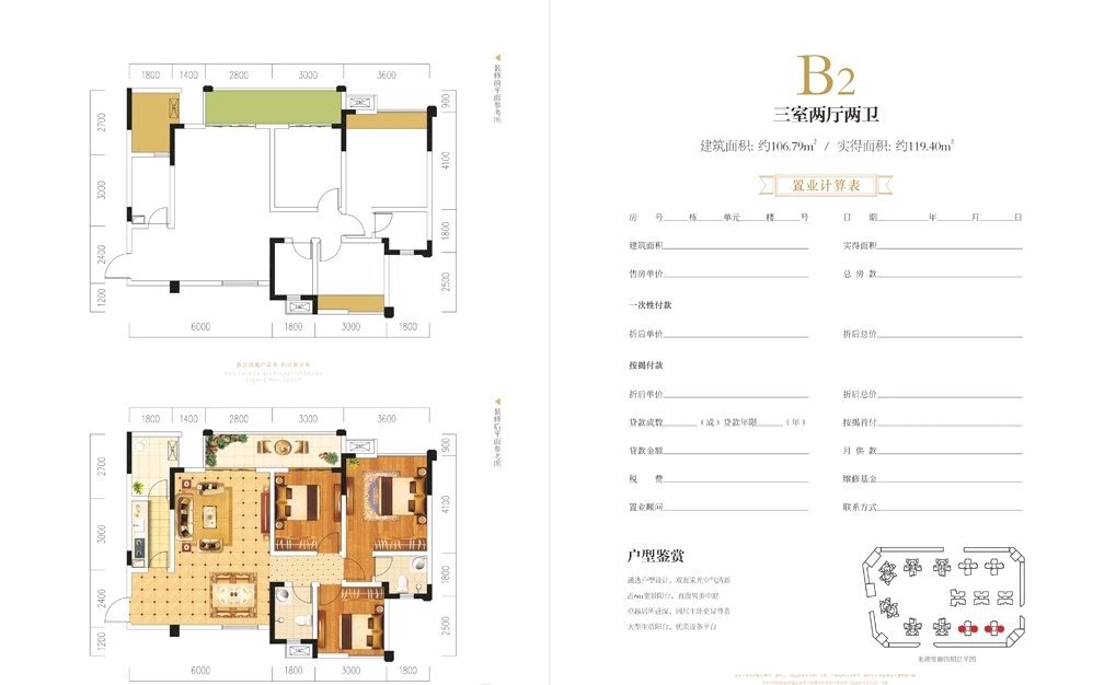 沿滩区沿滩新城毛坯3室2厅2卫二手房出售14