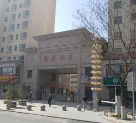 德美小区