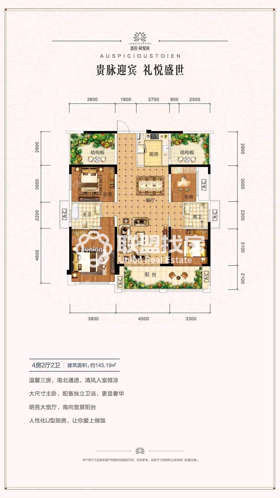 盛世荷悦府,出售盛世荷悦府145平5房向南户85万13