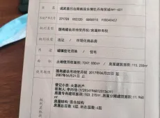 成武县|成武牡丹商贸城3室2厅1卫出售