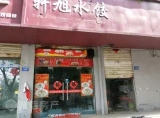 埇桥区|埇上嘉苑-室-厅-卫出售