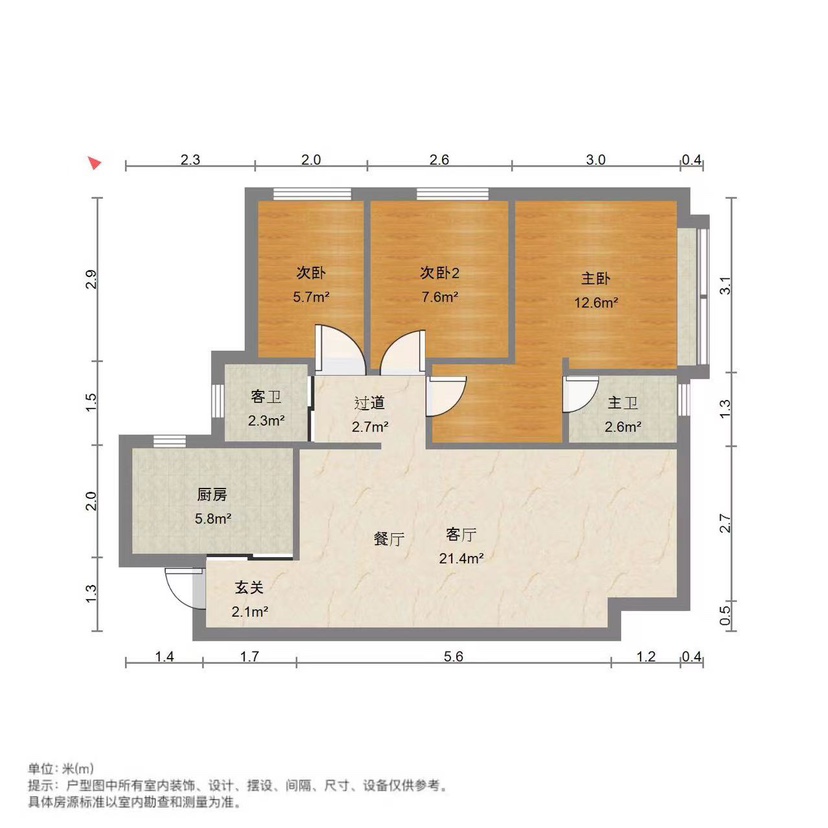 其他黄岐精装3室2厅2卫二手房出售14