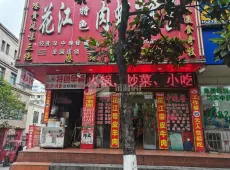 恩施市|大桥路50室10厅20卫出售|买房租房佣金全返