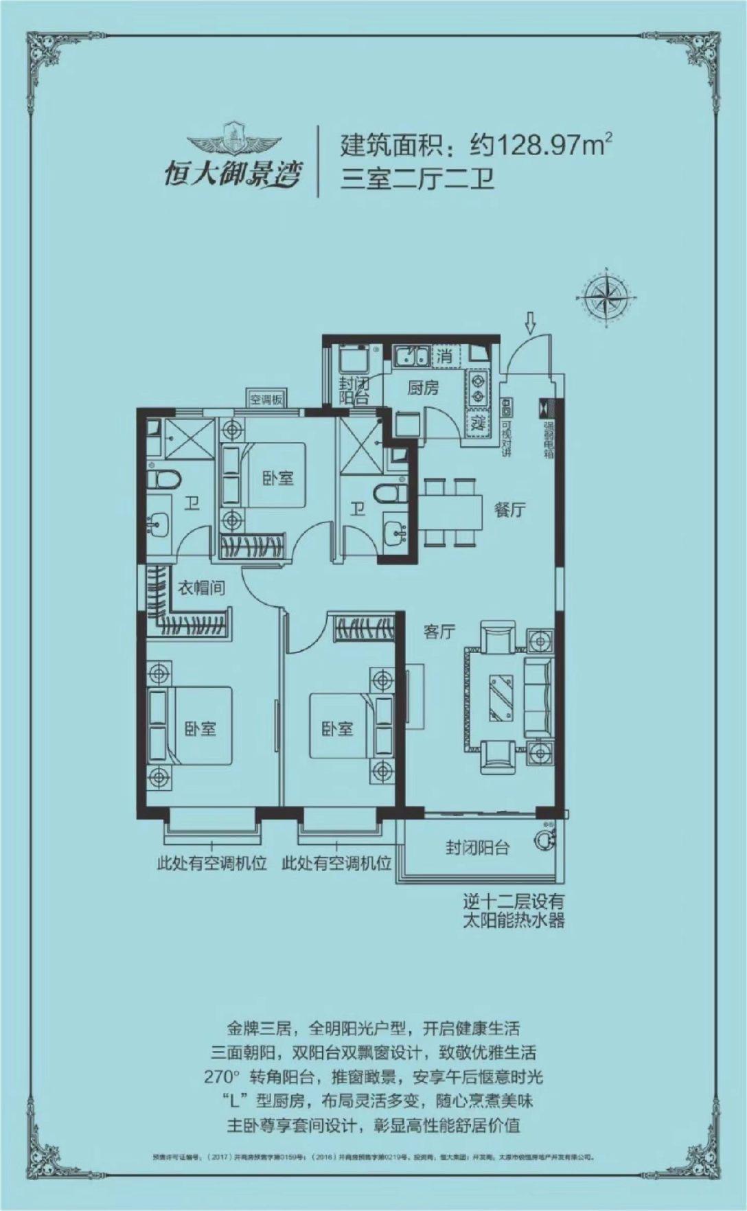 恒大御景湾,简单家具 大三居 可以直接入住 有钥匙 看房方便1