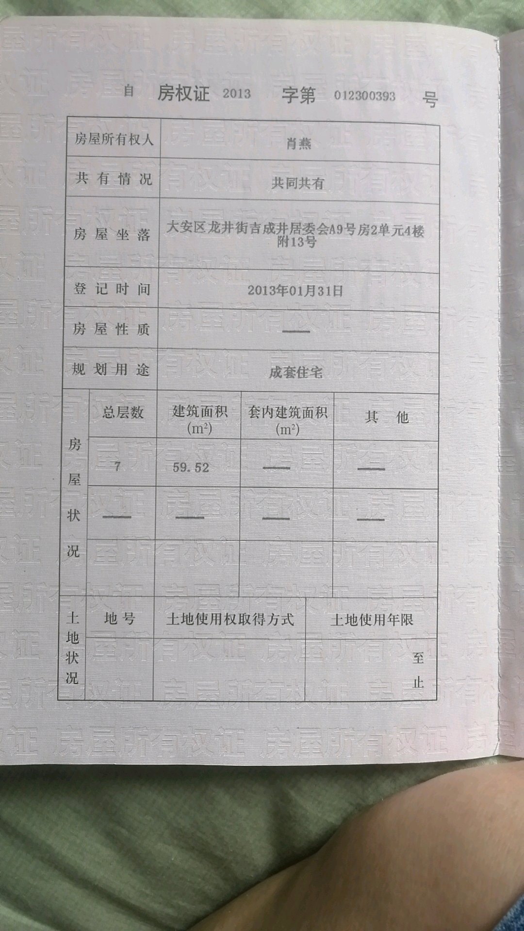 大安区广华精装2室2厅1卫二手房出售14