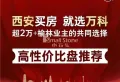 中粮好房出售 带2车位2