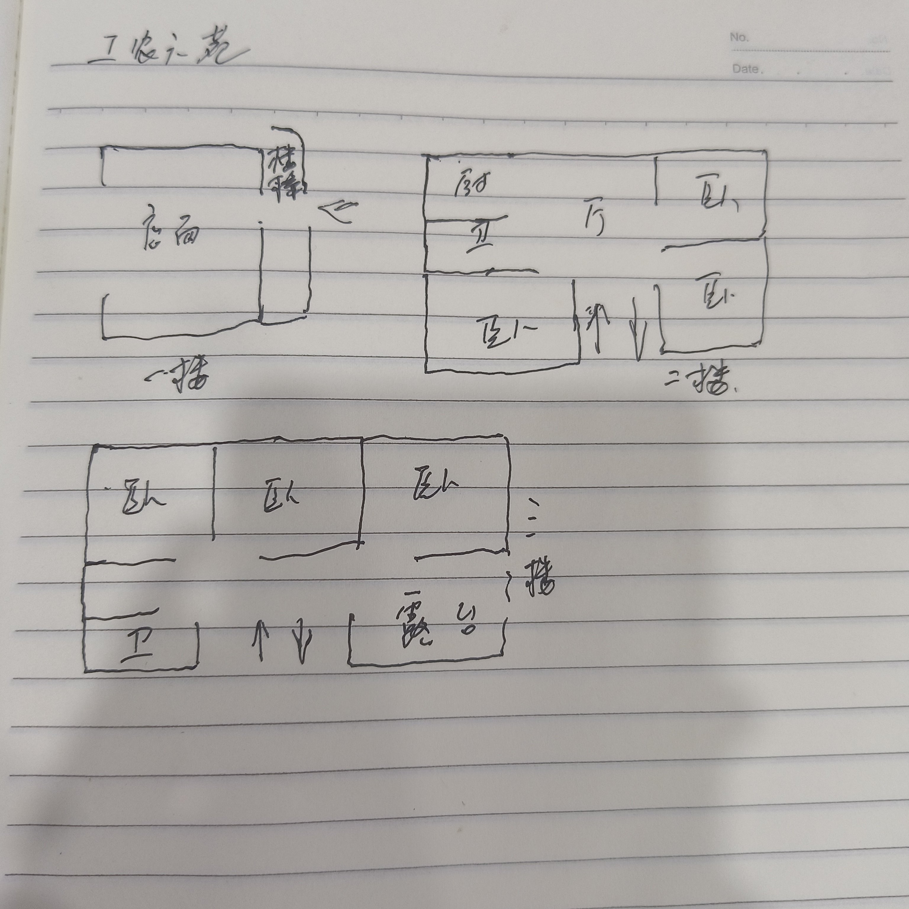 工农六苑,14800出售工农六苑自建房，240多方，260万12