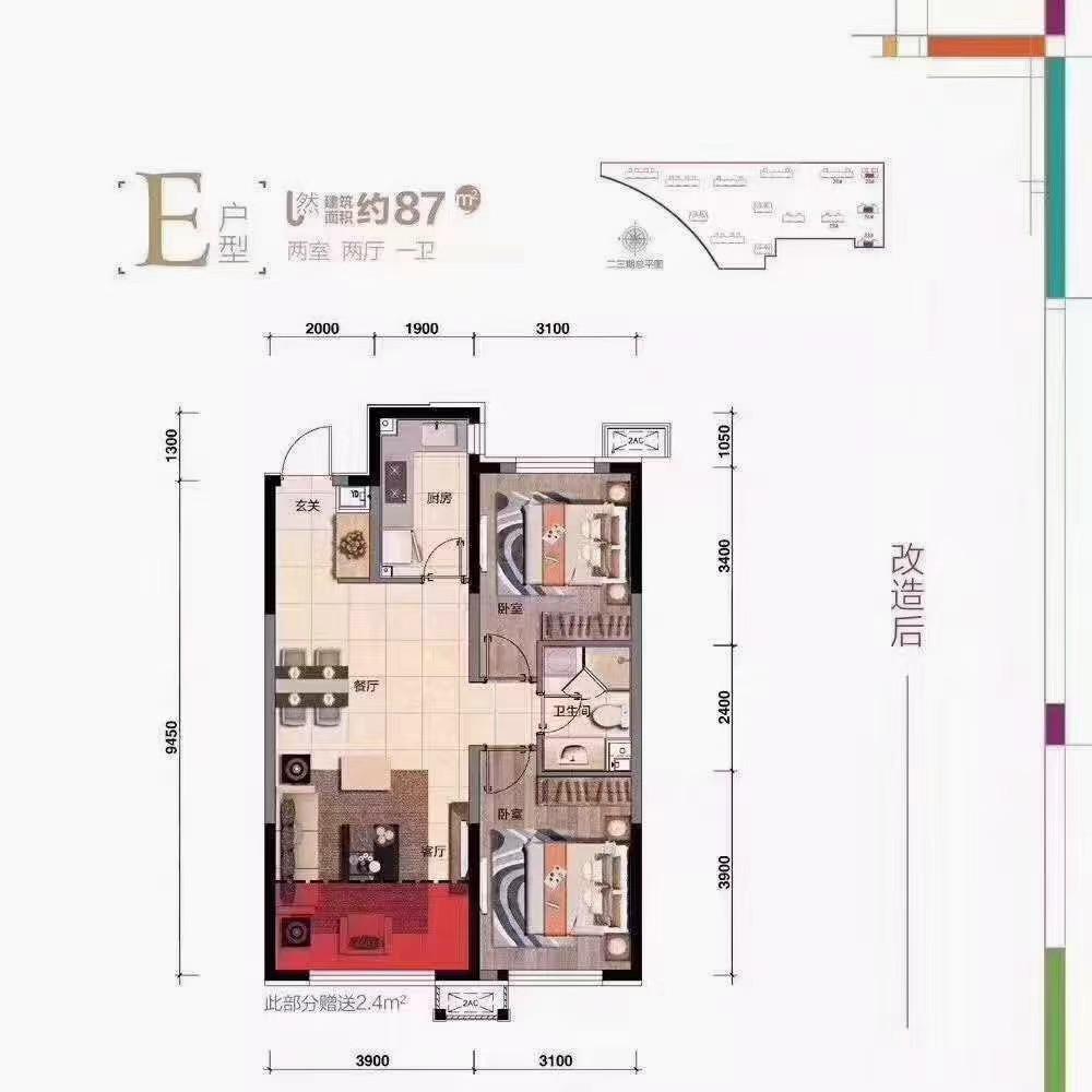 首创光和城,首创光和城二期2室南北装修出售9