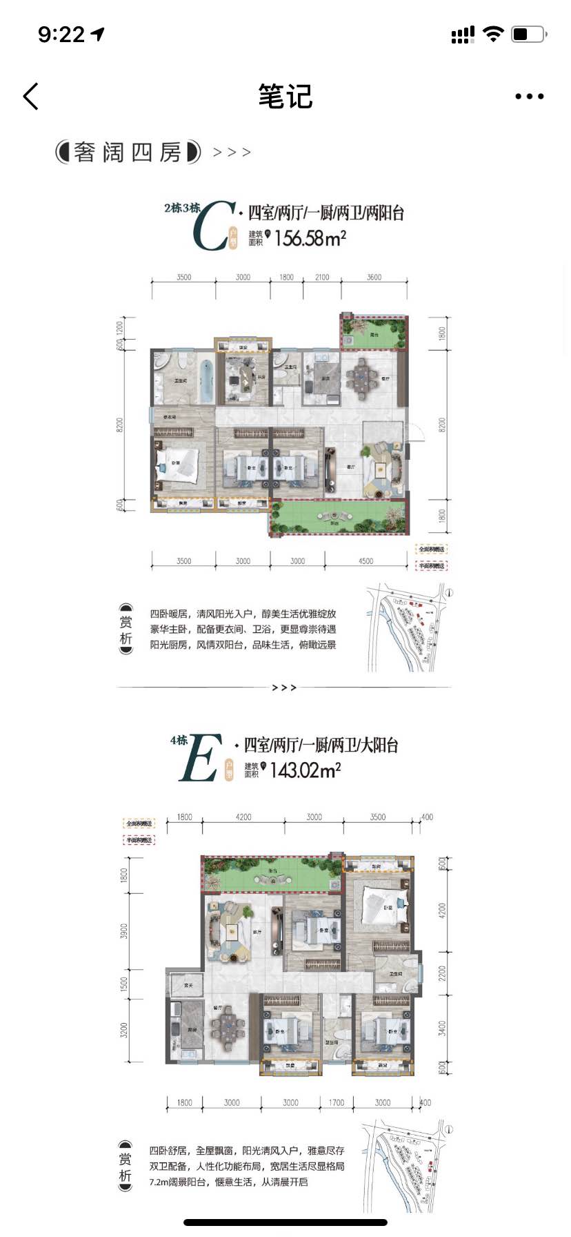 麒麟区东片区普通4室2厅2卫二手房出售12