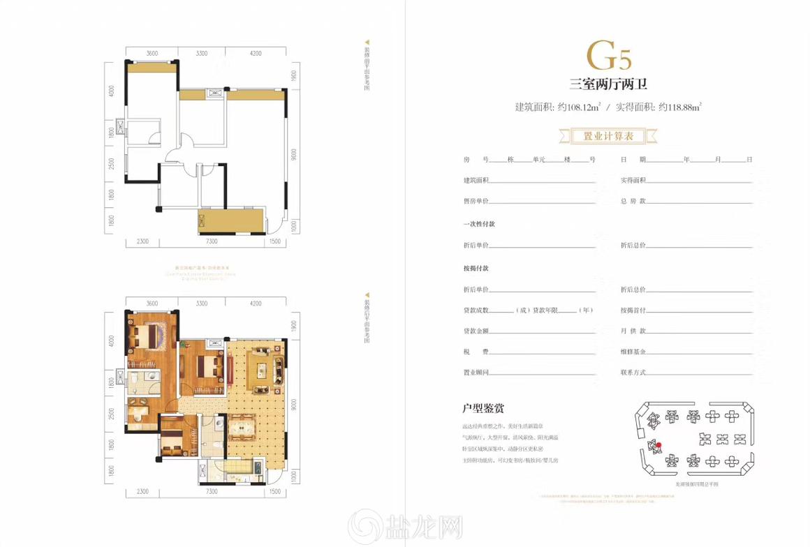 沿滩区沿滩新城毛坯4室2厅2卫二手房出售11