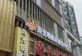 中天街5楼，目前在出租6