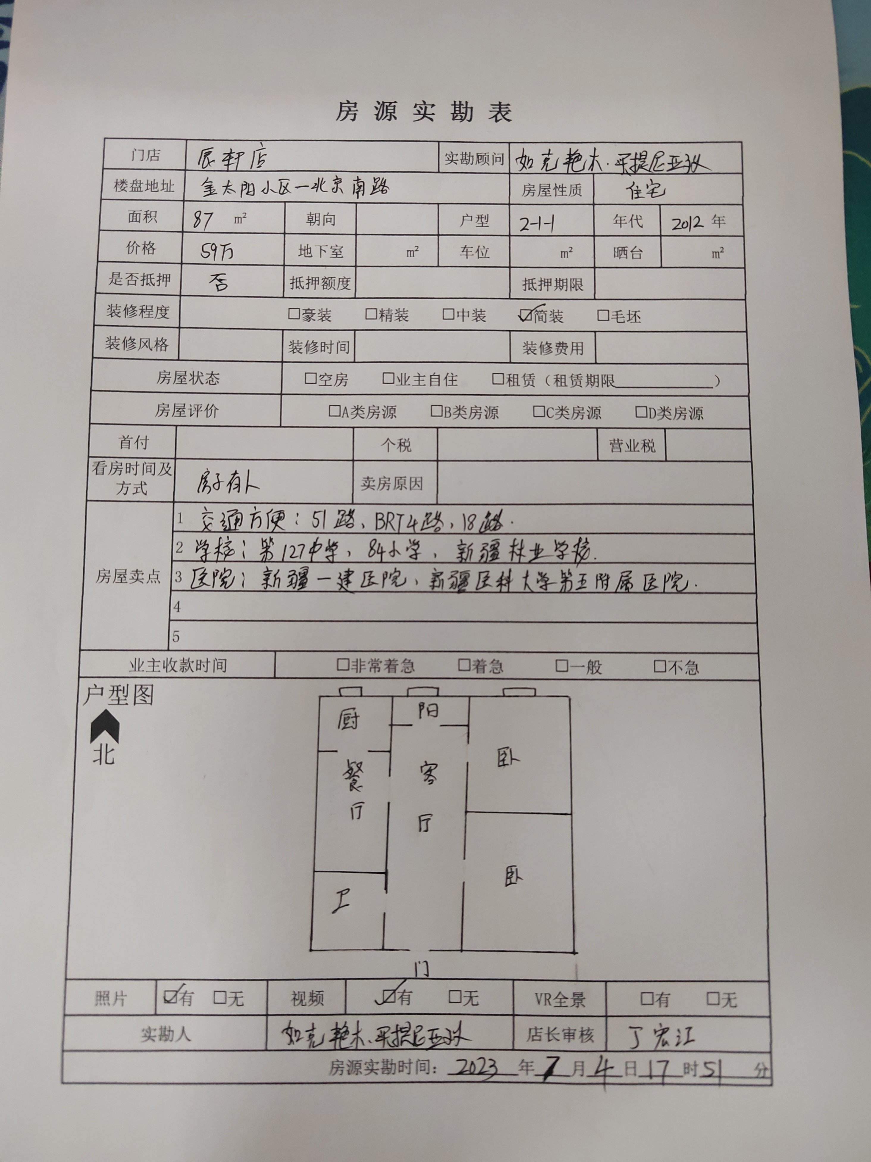 新市区金太阳小区,AA首付5万阿勒泰路奈斯酒店旁87㎡2室1厅1卫1阳台12