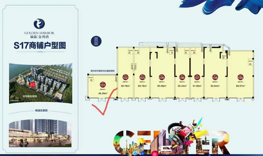 金玥湾商铺门面约8米宽有烟道管可做各种行业-敏捷金玥湾二手房价