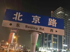 吴兴区|北京路-室-厅-卫出售|买房租房佣金全返