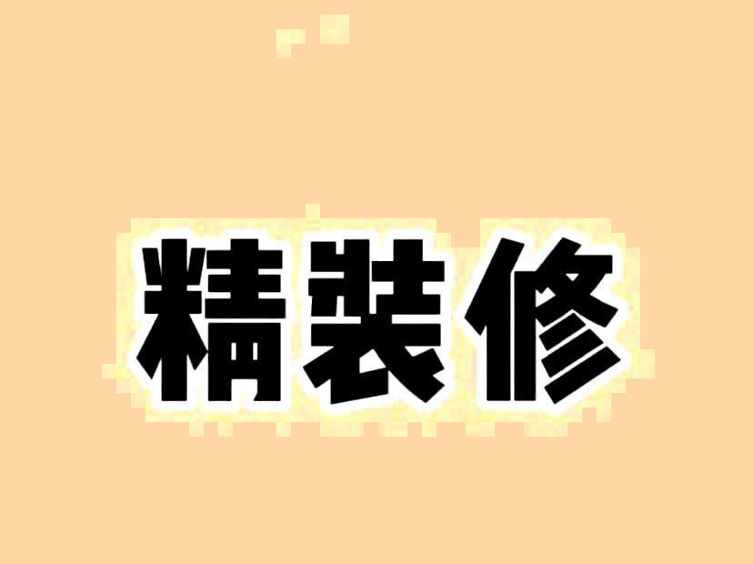 19987鸿盛新城3房 精装修不占学籍-鸿盛新城二手房价