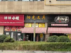 东兴区|天成国际-室-厅-卫出售