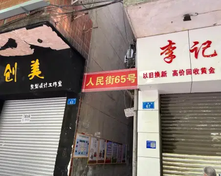 人民街2室2厅1卫普通