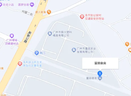 富田宿舍-增城其他新新公路(五羊-本田摩托北侧约50米)