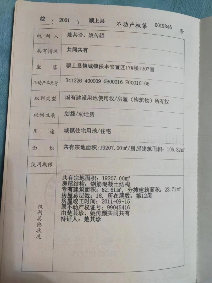 保丰社区,难得一见的普通小户型,总价低,朝向好1