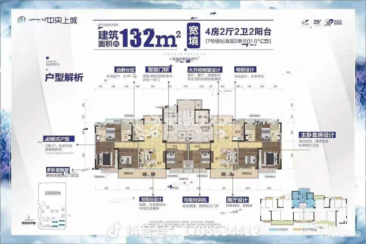 碧桂园中央上城,体育中心旁。碧桂园中央上城。世界五百强，大社区。11