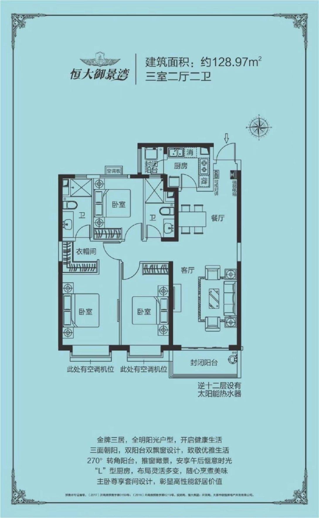 带家具家电三居室 可拎包入住-恒大御景湾租房