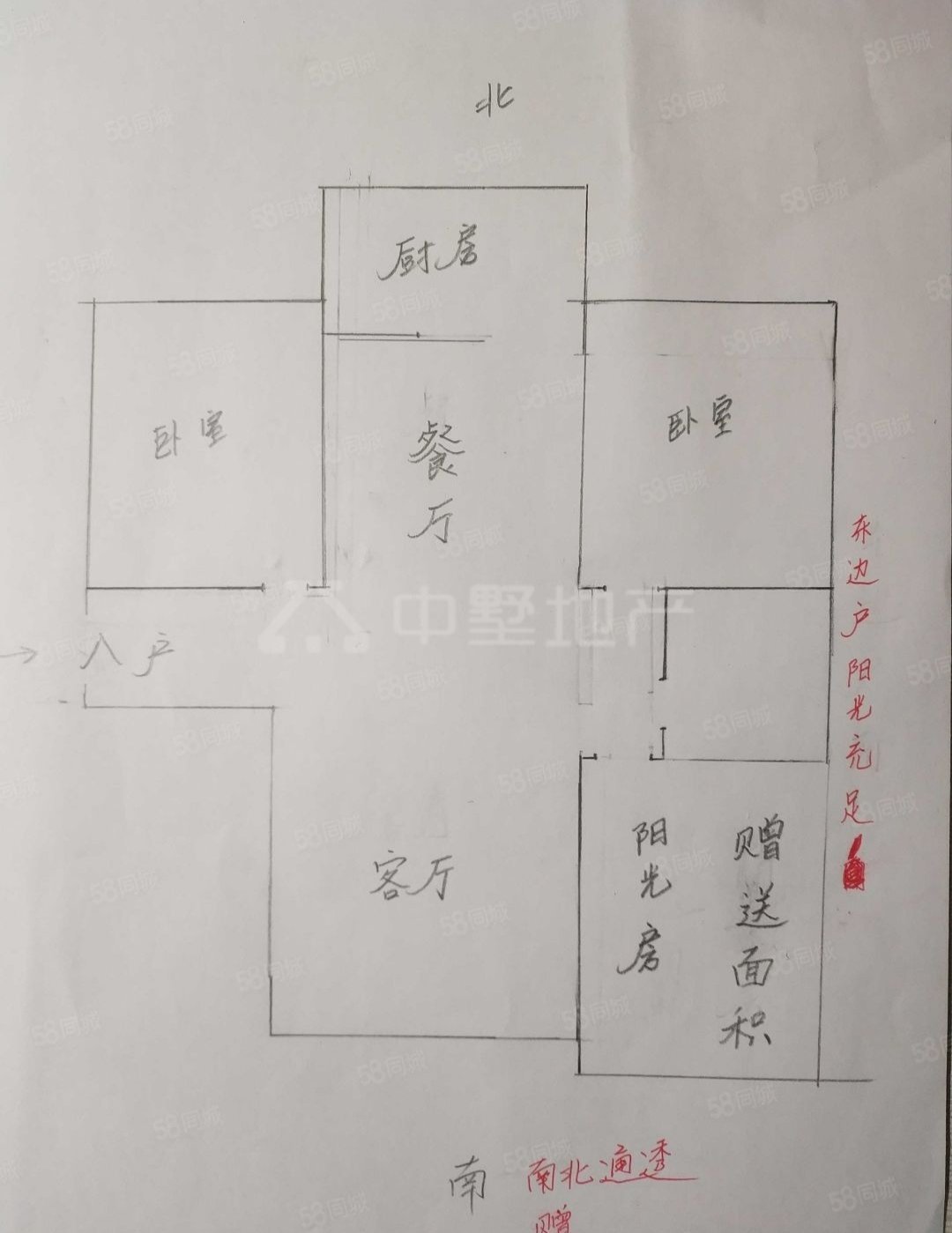 鲁班紫荆花园,顶楼带地暖，改了个阳光房改成三室了9