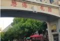 碧海花园小区图片1