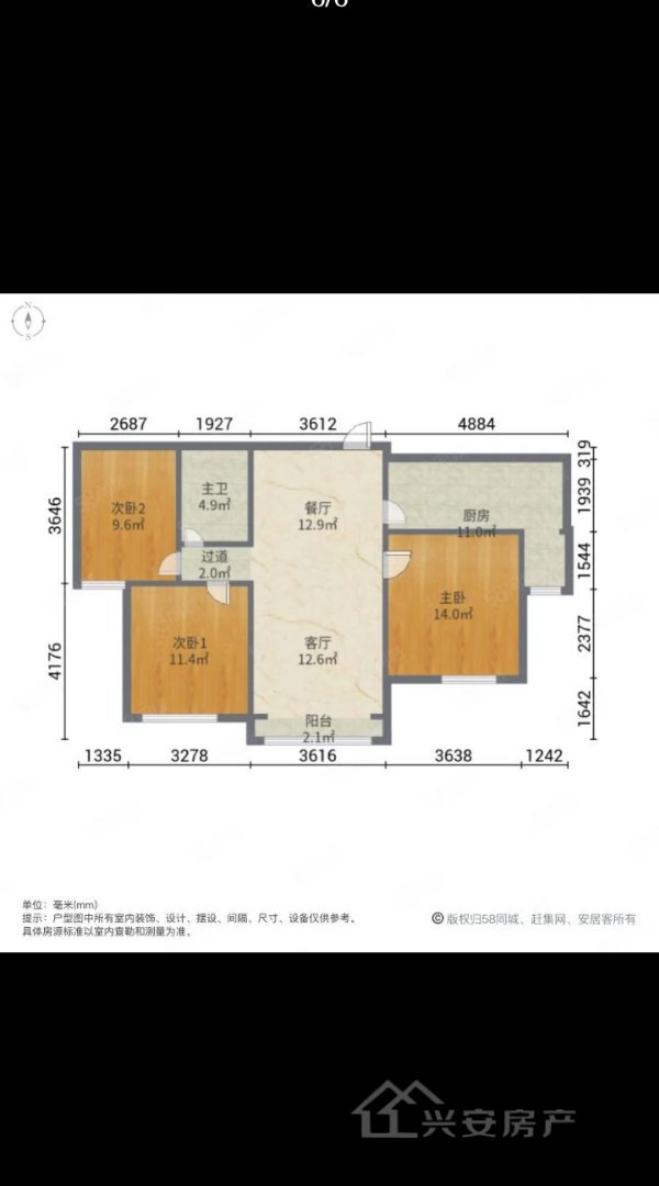 安宁区刘家堡精装3室2厅1卫二手房出售5