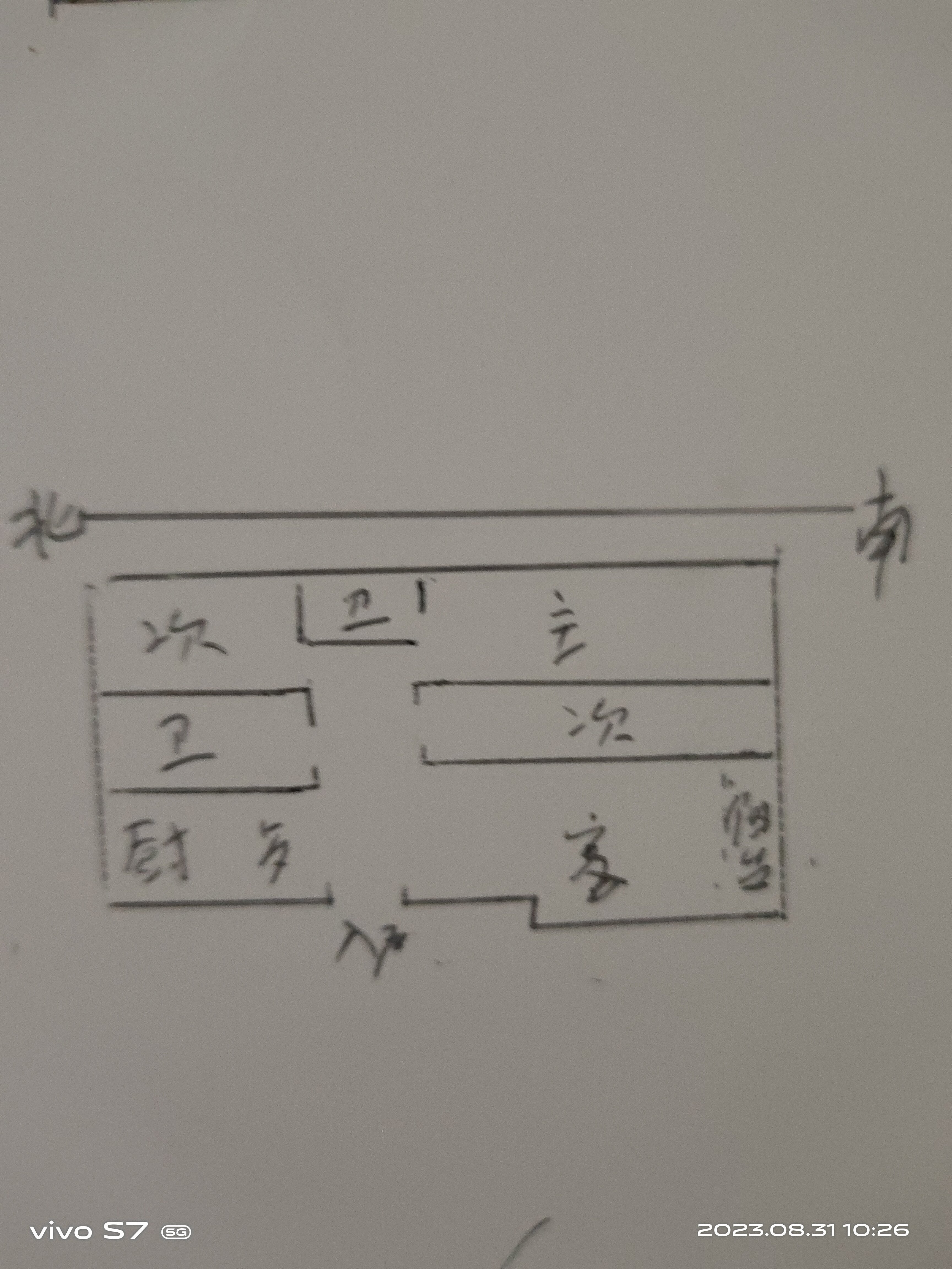 西平县城西毛坯3室2厅2卫二手房出售11