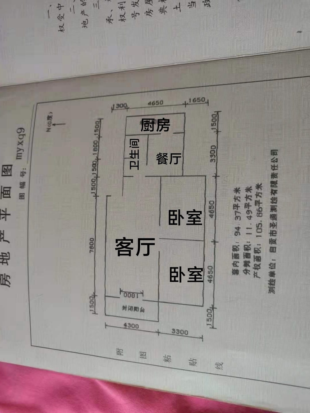 自流井区同兴路精装2室2厅1卫二手房出售12