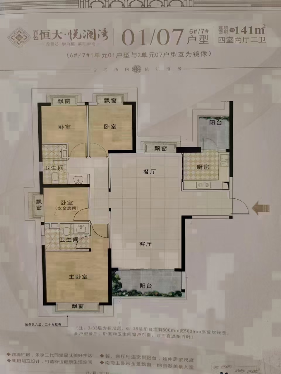 右江区右江毛坯4室2厅2卫二手房出售4