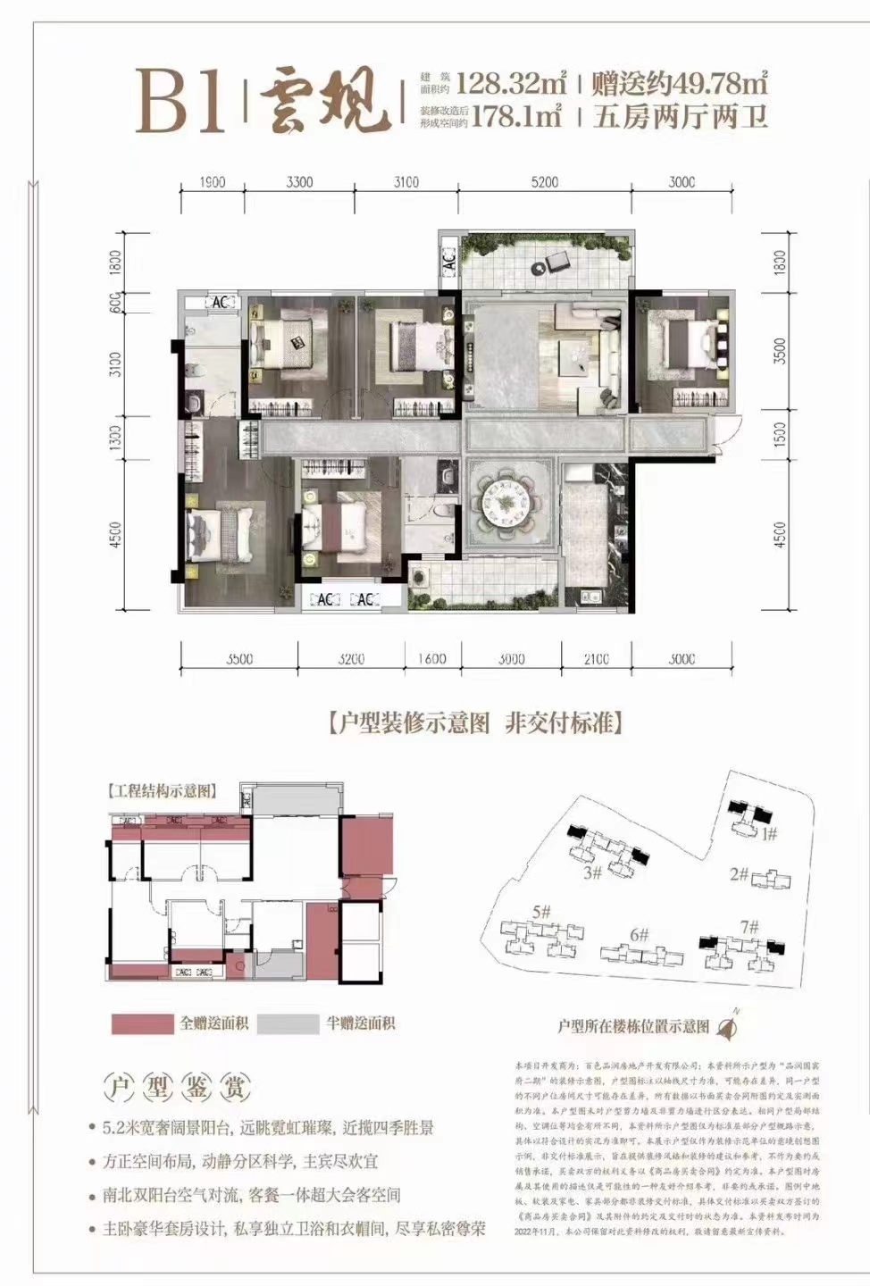 右江区龙景毛坯4室2厅2卫二手房出售3