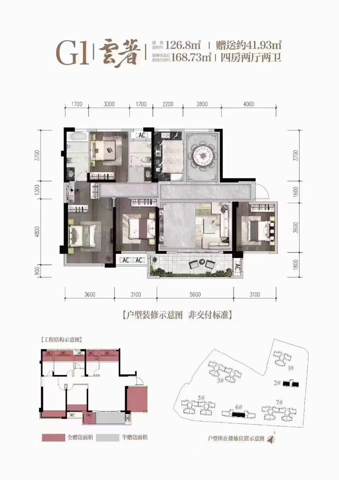 右江区龙景毛坯4室2厅2卫二手房出售4