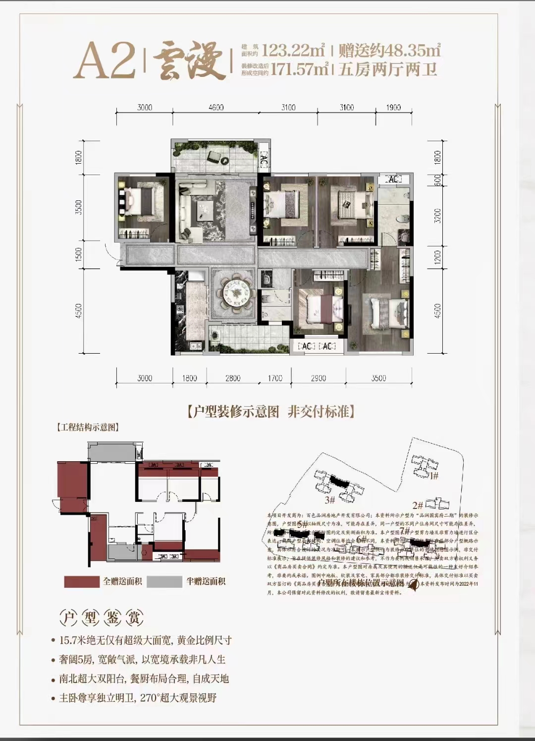 右江区龙景毛坯4室2厅2卫二手房出售2