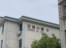 吴兴区|珍贝小区2室2厅1卫出售|买房租房佣金全返