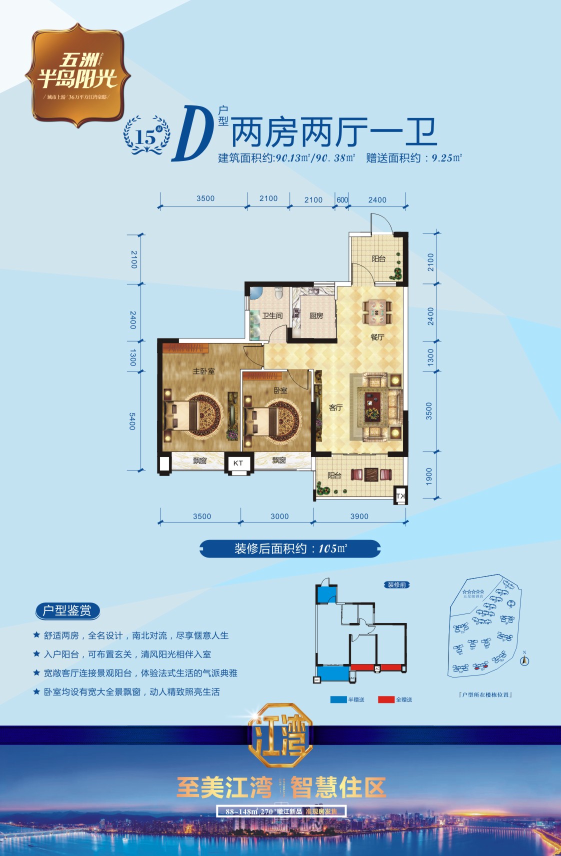 五洲半岛阳光小区2房出售-五洲半岛阳光二手房价