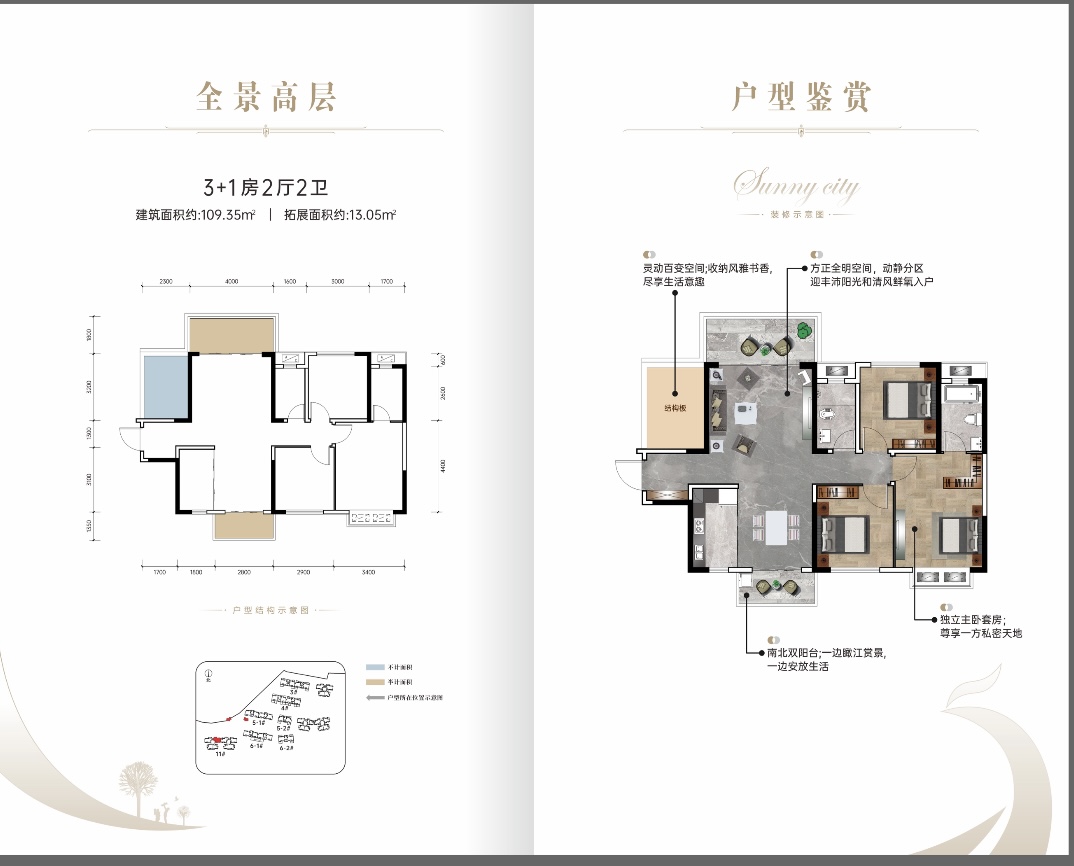 右江区右江毛坯4室2厅2卫二手房出售7