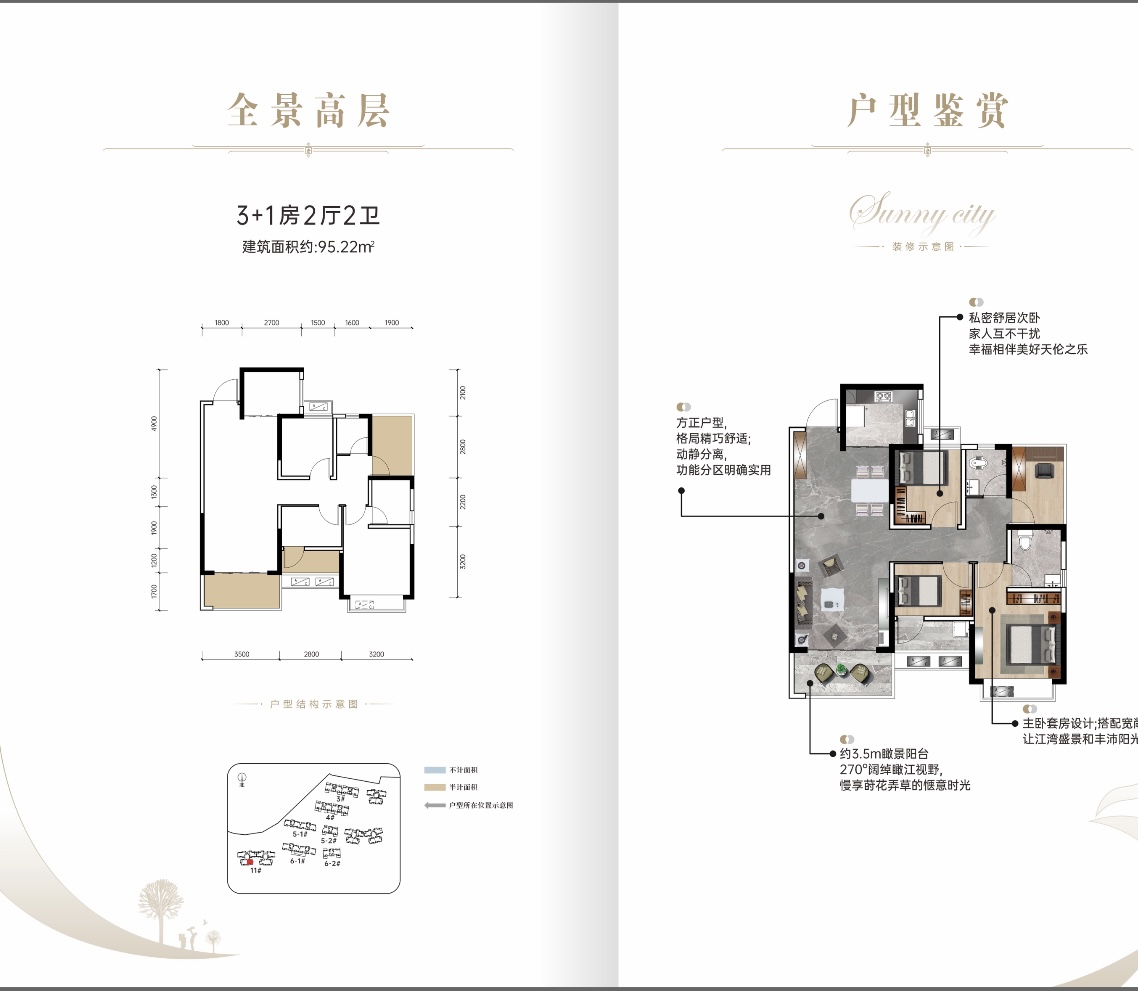 右江区右江毛坯4室2厅2卫二手房出售6