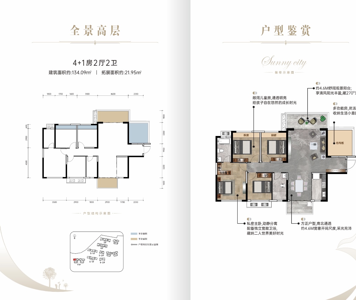 右江区右江毛坯4室2厅2卫二手房出售4